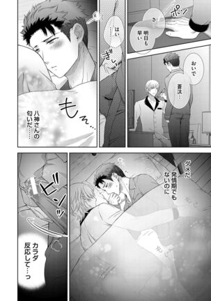 Omega Sex Settaibu Vol. 1 Page #65