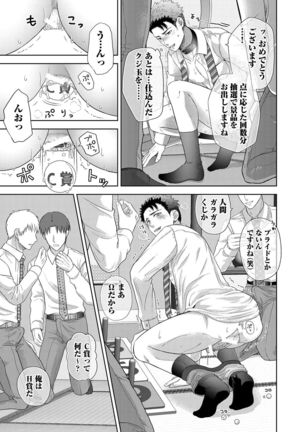 Omega Sex Settaibu Vol. 1 Page #156