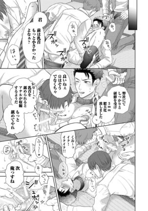 Omega Sex Settaibu Vol. 1 Page #158