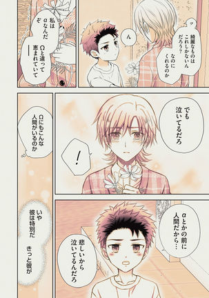 Omega Sex Settaibu Vol. 1 Page #89