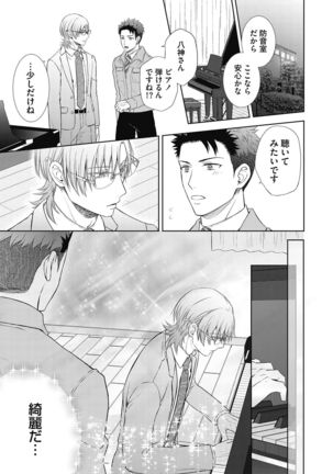 Omega Sex Settaibu Vol. 1 Page #128