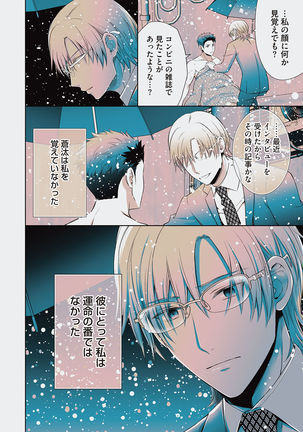 Omega Sex Settaibu Vol. 1 Page #93