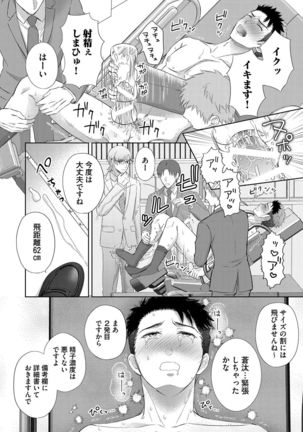 Omega Sex Settaibu Vol. 1 Page #55