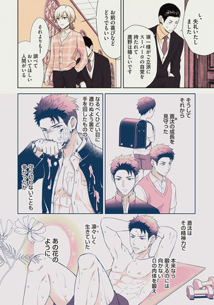 Omega Sex Settaibu Vol. 1 Page #91