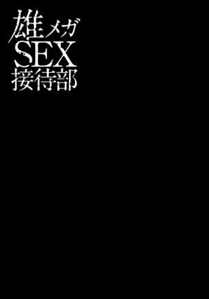Omega Sex Settaibu Vol. 1 Page #202