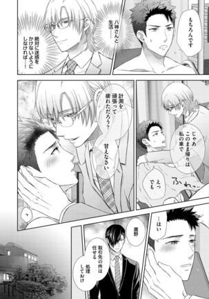 Omega Sex Settaibu Vol. 1 Page #63
