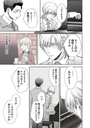 Omega Sex Settaibu Vol. 1 Page #130