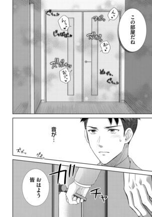 Omega Sex Settaibu Vol. 1 Page #75