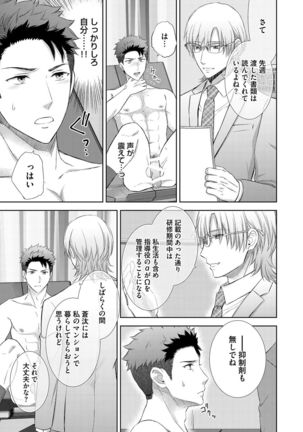 Omega Sex Settaibu Vol. 1 Page #62