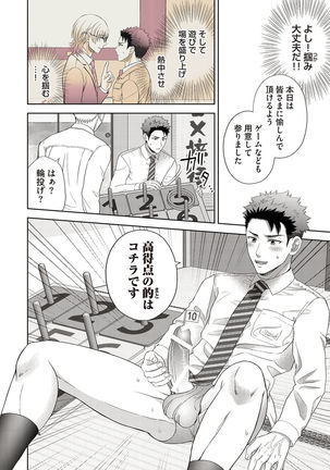 Omega Sex Settaibu Vol. 1 Page #153