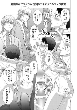 Omega Sex Settaibu Vol. 1 Page #122