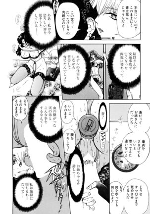 Kankin Mesu Dorei Page #30