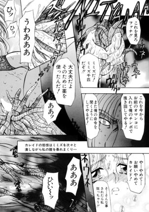 Kankin Mesu Dorei Page #52