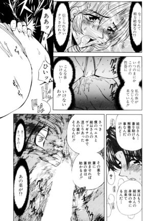 Kankin Mesu Dorei Page #22