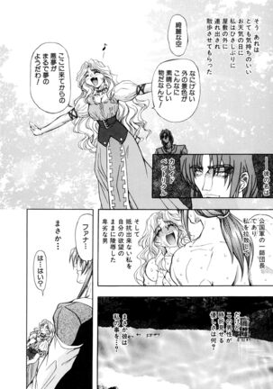 Kankin Mesu Dorei Page #40