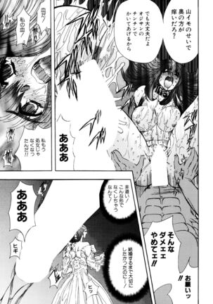 Kankin Mesu Dorei Page #109