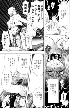 Kankin Mesu Dorei Page #131