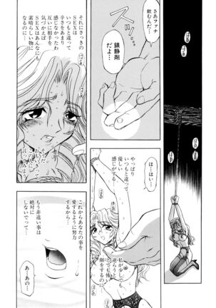 Kankin Mesu Dorei Page #48