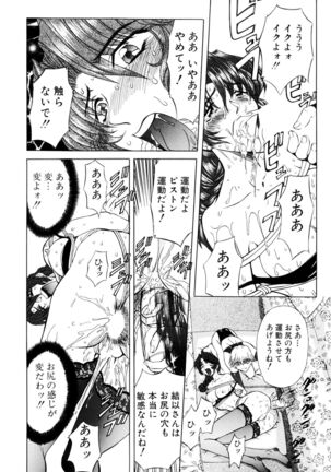 Kankin Mesu Dorei Page #26