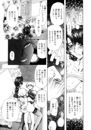 Kankin Mesu Dorei Page #21