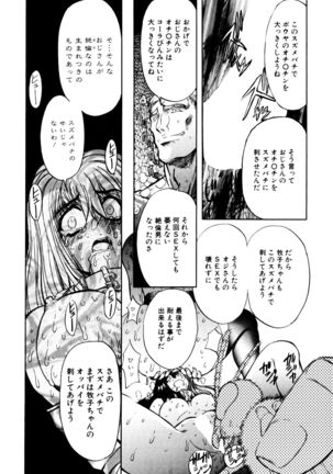 Kankin Mesu Dorei Page #126