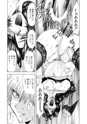 Kankin Mesu Dorei Page #25