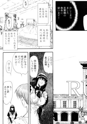 Kankin Mesu Dorei Page #61