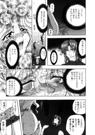 Kankin Mesu Dorei Page #37