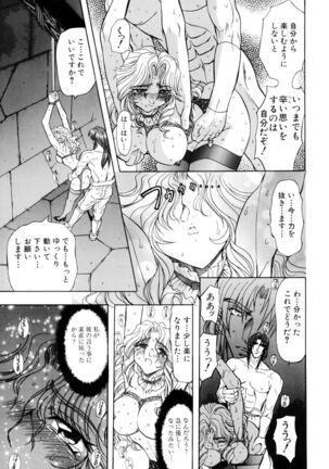 Kankin Mesu Dorei Page #43