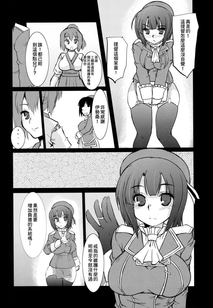 Kanmusu Nostalgia | 艦娘思鄉病