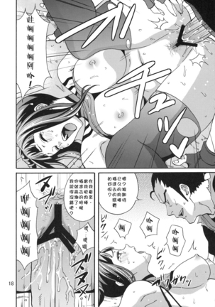 EX Kaiten Kurukuru Kurukuru Page #19