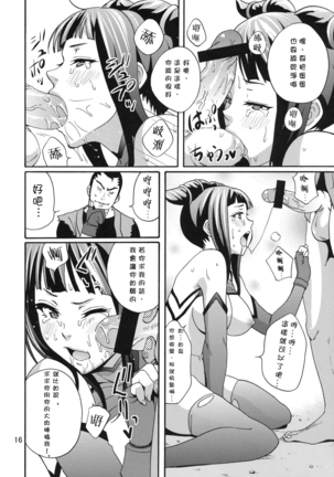 EX Kaiten Kurukuru Kurukuru Page #17