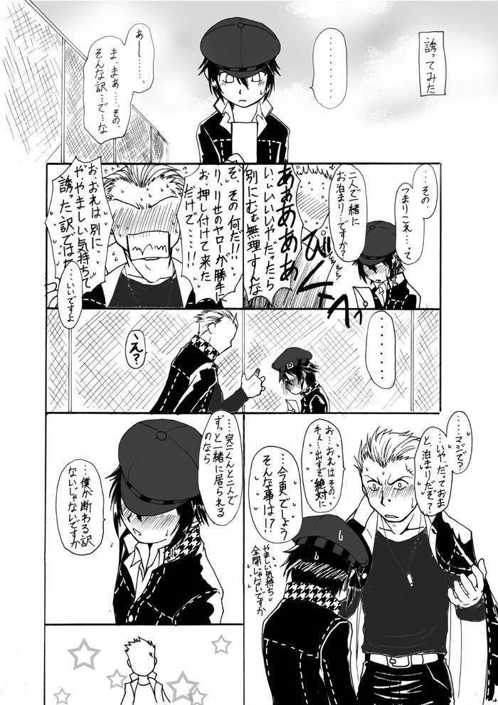 Kanji Tries Making Memories On Naoto's Birthday