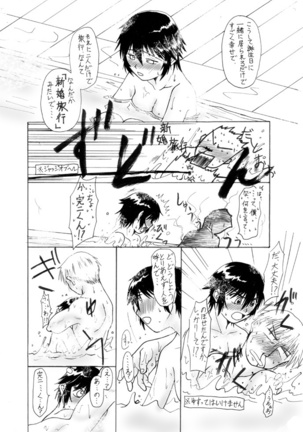 Kanji Tries Making Memories On Naoto's Birthday - Page 10