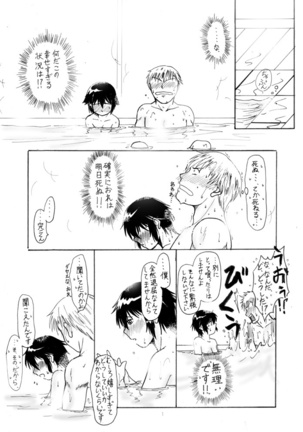 Kanji Tries Making Memories On Naoto's Birthday - Page 9