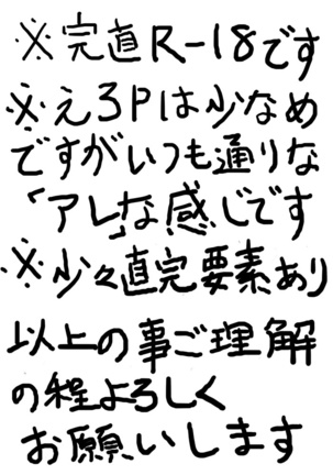 Kanji Tries Making Memories On Naoto's Birthday - Page 1