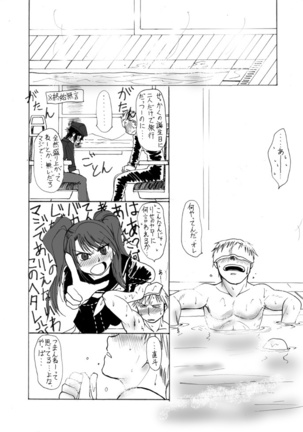 Kanji Tries Making Memories On Naoto's Birthday - Page 7