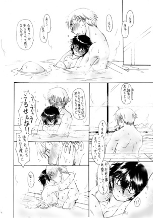 Kanji Tries Making Memories On Naoto's Birthday Page #14