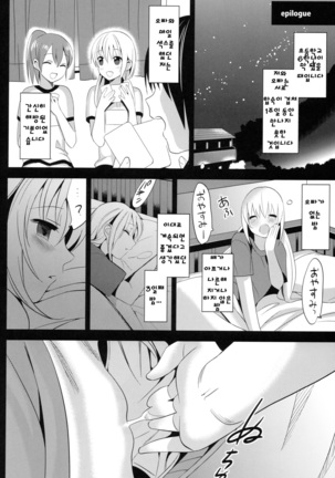 IMOUTO COLLECTION H ~Special Edition~ - Page 67