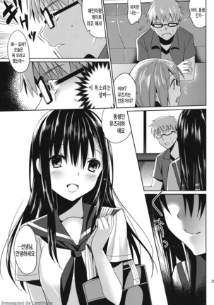 IMOUTO COLLECTION H ~Special Edition~ - Page 186