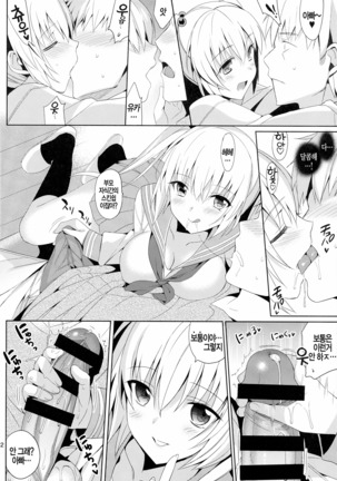 IMOUTO COLLECTION H ~Special Edition~ - Page 119