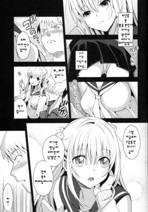 IMOUTO COLLECTION H ~Special Edition~ - Page 32