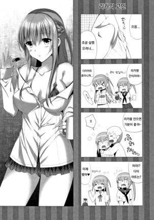 IMOUTO COLLECTION H ~Special Edition~ - Page 207