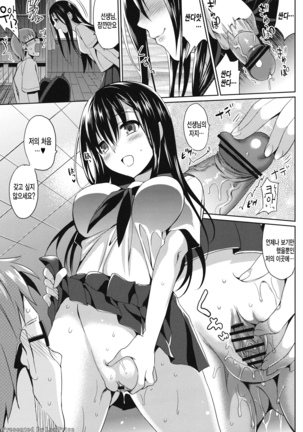 IMOUTO COLLECTION H ~Special Edition~ - Page 164