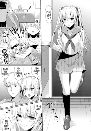 IMOUTO COLLECTION H ~Special Edition~ - Page 118