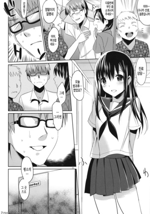 IMOUTO COLLECTION H ~Special Edition~ - Page 161