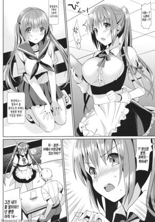 IMOUTO COLLECTION H ~Special Edition~ - Page 133