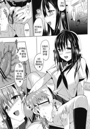 IMOUTO COLLECTION H ~Special Edition~ - Page 162