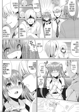 IMOUTO COLLECTION H ~Special Edition~ - Page 141