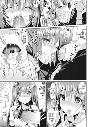 IMOUTO COLLECTION H ~Special Edition~ - Page 140